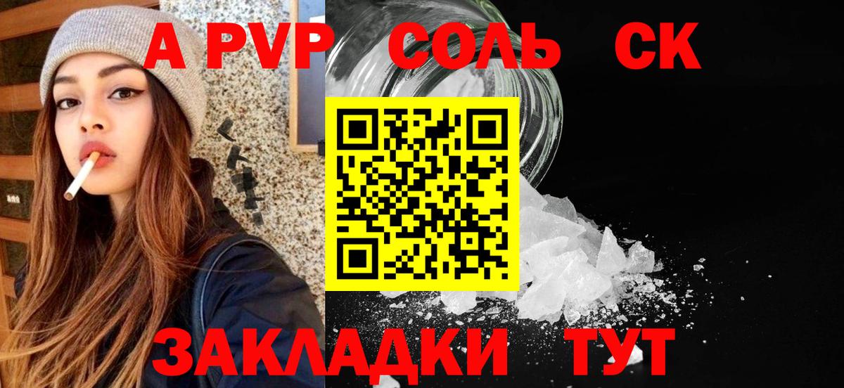 А ПВП крисы CK Удомля