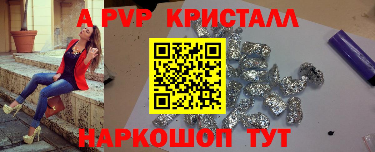 A-PVP VHQ  Вход с VPN  Удомля 