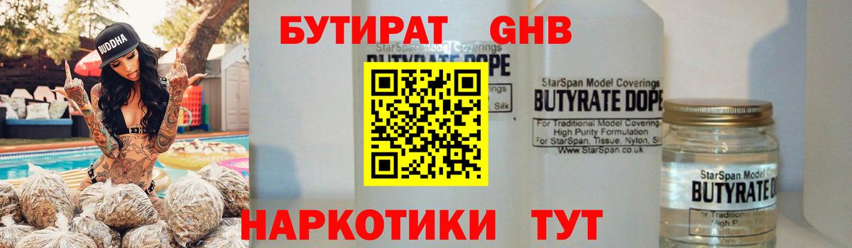 Удомля  БУТИРАТ буратино  Вход с VPN 