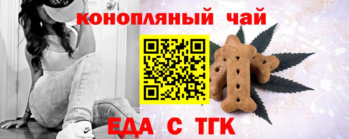 Canna-Cookies марихуана  Вход с VPN  Удомля 