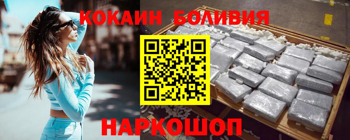 Удомля  COCAIN  Вход с VPN  Cocaine 99% 