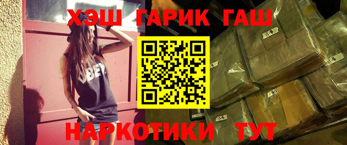 ГАШ ice o lator Удомля
