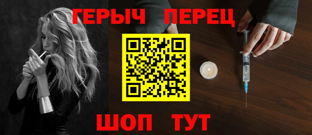 ГЕРОИН  Вход с VPN  Удомля  ГЕРОИН хмурый 