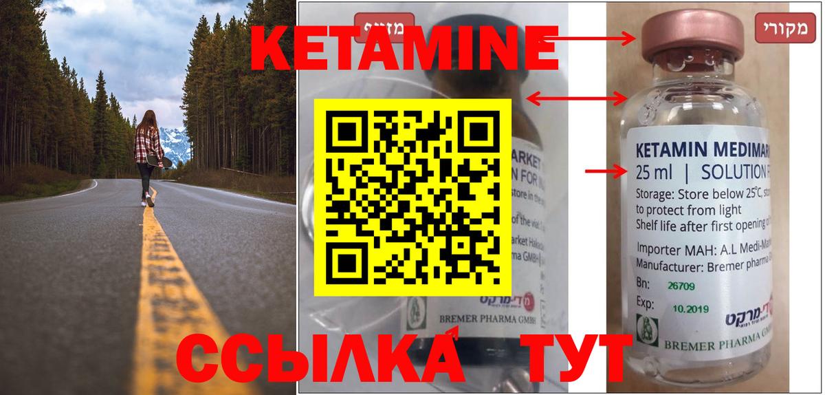 Кетамин VHQ  Вход с VPN  КЕТАМИН ketamine  Удомля 
