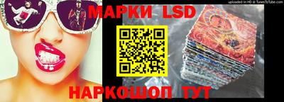 марки lsd Моздок
