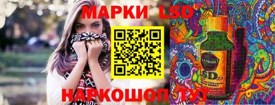 марки lsd Моздок