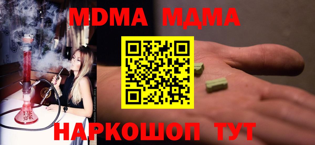 MDMA crystal  МДМА  Удомля  Вход с VPN 