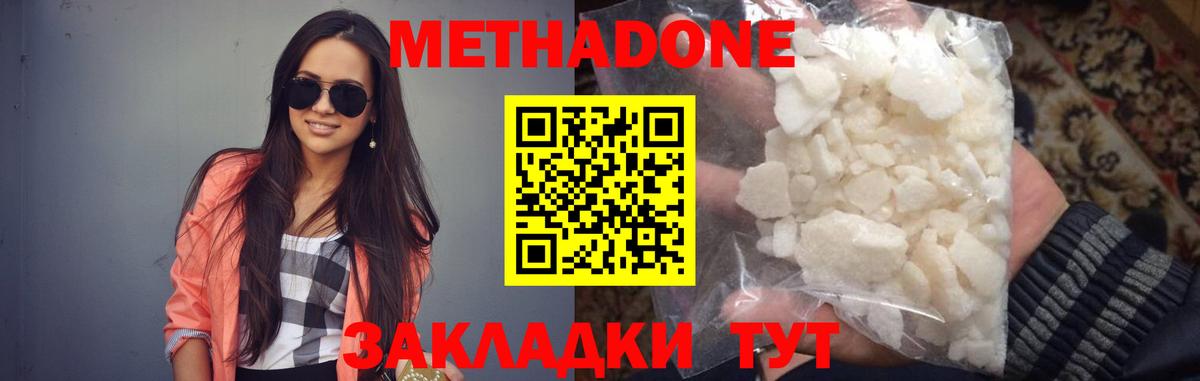 Меф мяу мяу Удомля
