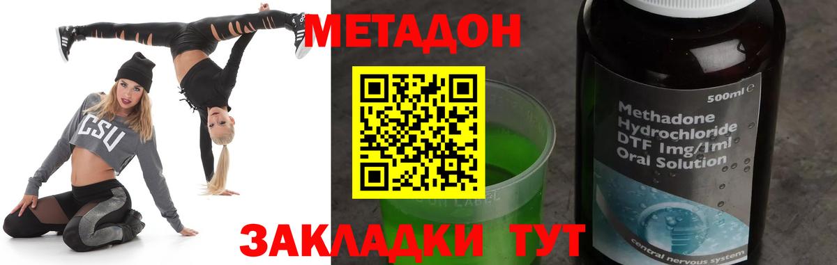 Метадон VHQ  Вход с VPN  Удомля  МЕТАДОН мёд 