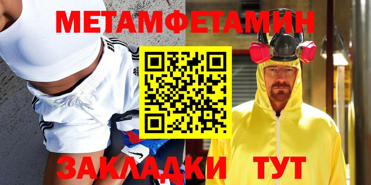 МЕТАМФЕТАМИН  МЕТАМФЕТАМИН витя  Удомля  Вход с VPN  МЕТАМФЕТАМИН витя 