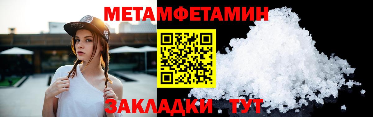 Первитин мет Удомля