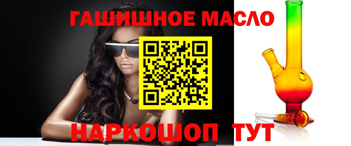 ТГК концентрат  Вход с VPN  Удомля 
